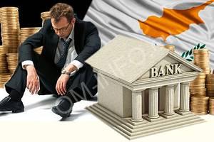 Держатели депозитов на сумму более 100 000 евро в Bank of Cyprus будут вынуждены обменять 37,5% своих вкладов на акции класса А