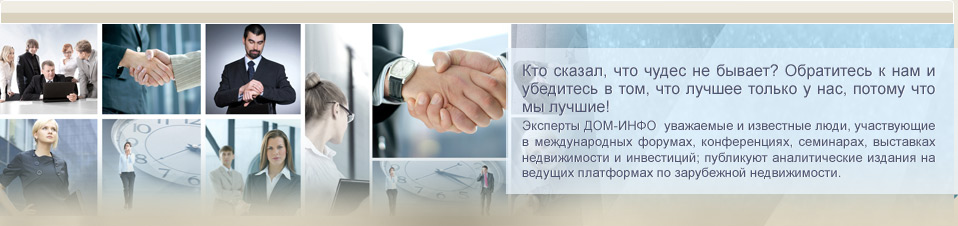 Эксперты